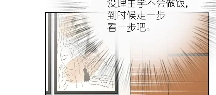 漫画《我家老婆来自一千年前》42第44张图