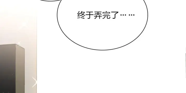 漫画《我家老婆来自一千年前》42第50张图