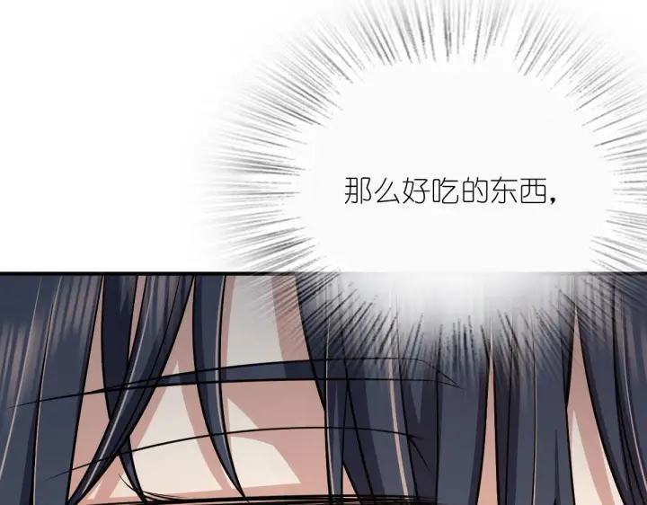 漫画《我家老婆来自一千年前》42第57张图