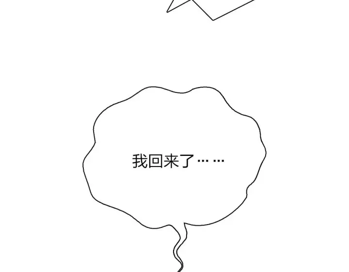 漫画《我家老婆来自一千年前》42第60张图