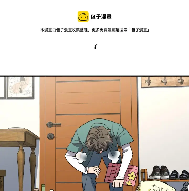 漫画《我家老婆来自一千年前》42第61张图