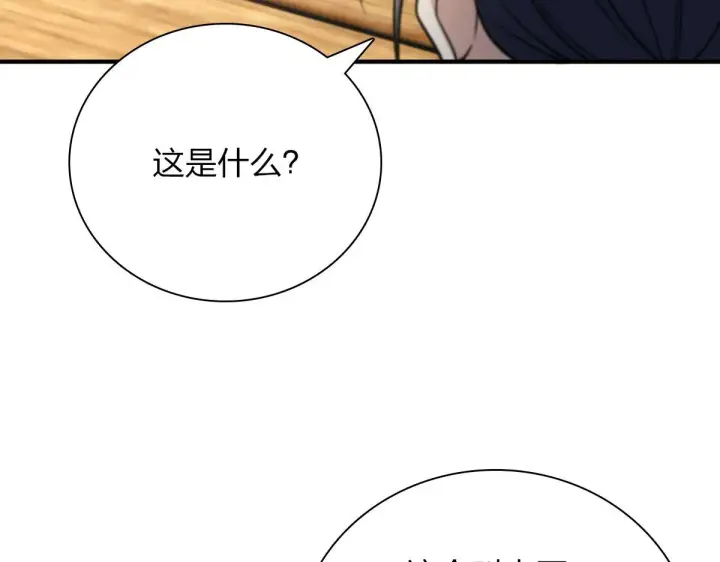 漫画《我家老婆来自一千年前》42第69张图
