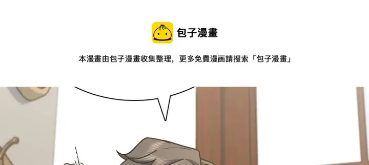 漫画《我家老婆来自一千年前》42第71张图