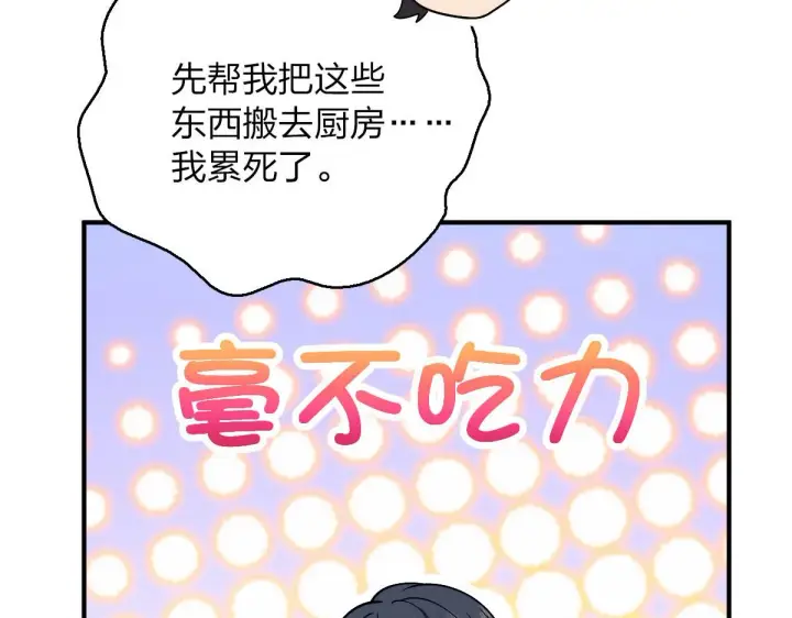 漫画《我家老婆来自一千年前》42第75张图