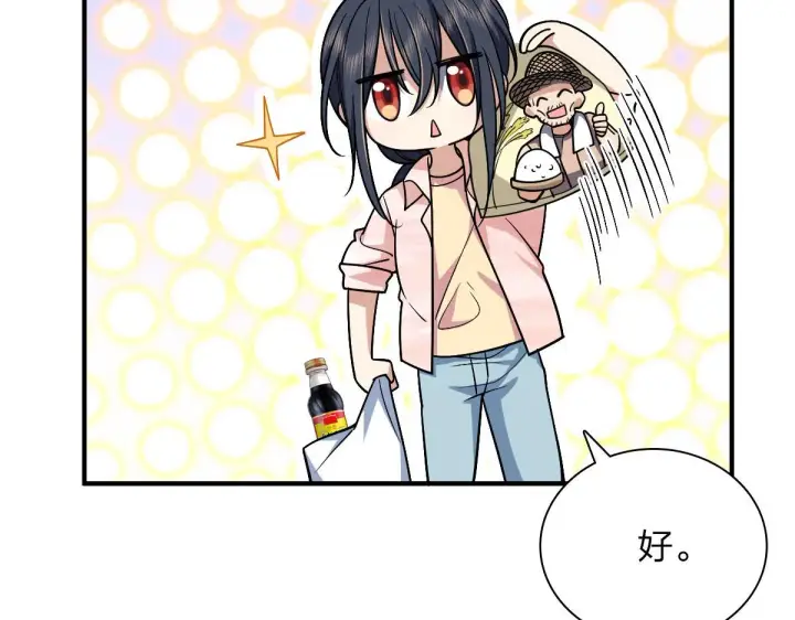 漫画《我家老婆来自一千年前》42第76张图
