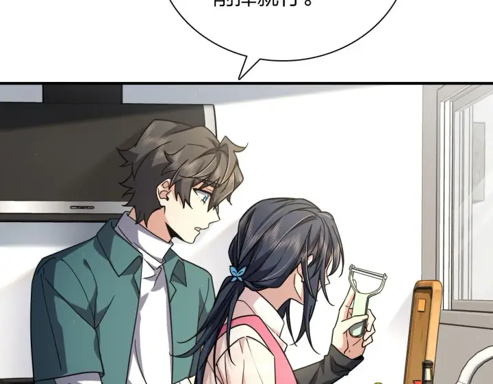 漫画《我家老婆来自一千年前》42第79张图