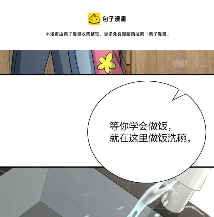 漫画《我家老婆来自一千年前》42第81张图