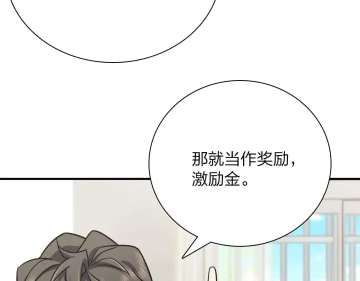 漫画《我家老婆来自一千年前》42第87张图