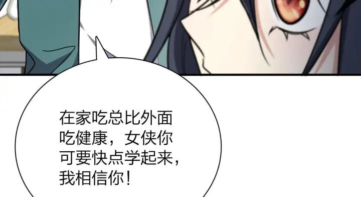漫画《我家老婆来自一千年前》42第89张图