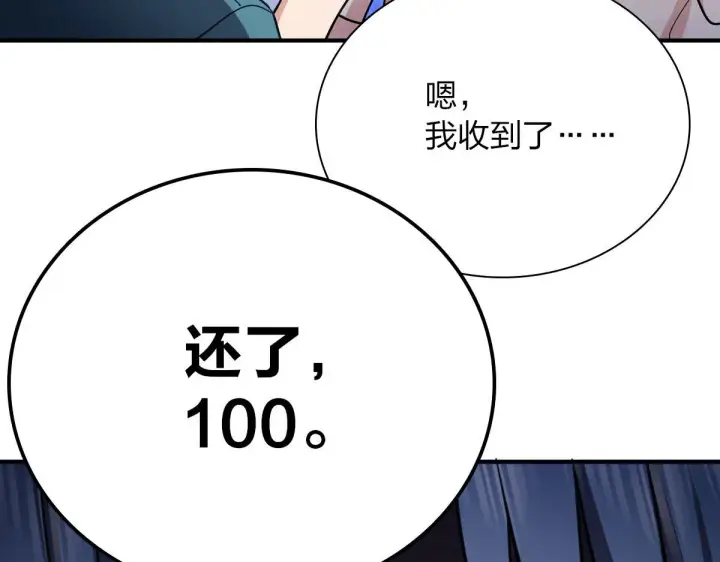 漫画《我家老婆来自一千年前》42第9张图