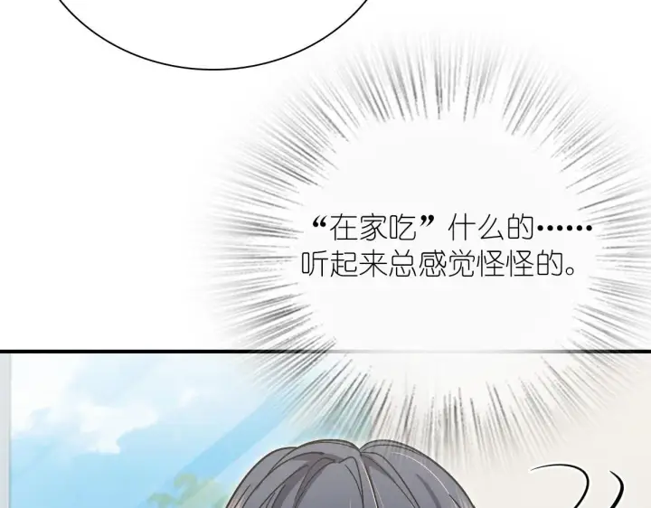 漫画《我家老婆来自一千年前》42第90张图
