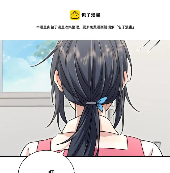 漫画《我家老婆来自一千年前》42第91张图