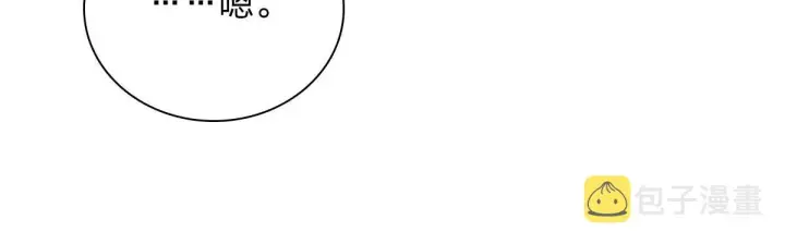漫画《我家老婆来自一千年前》42第92张图