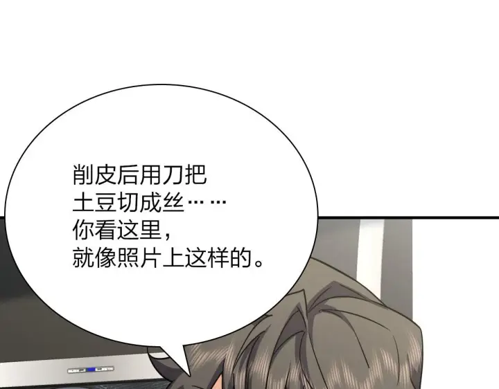 漫画《我家老婆来自一千年前》42第93张图