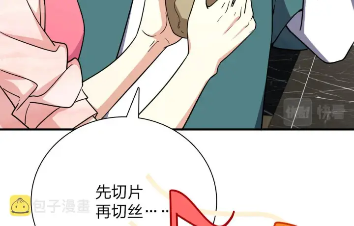 漫画《我家老婆来自一千年前》42第95张图