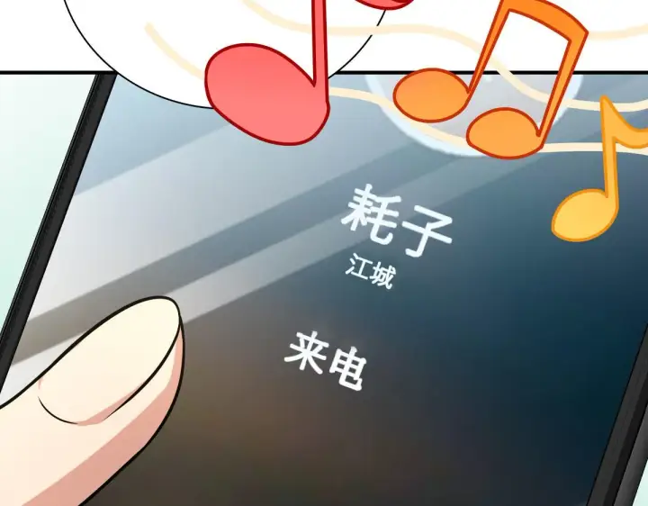 漫画《我家老婆来自一千年前》42第96张图