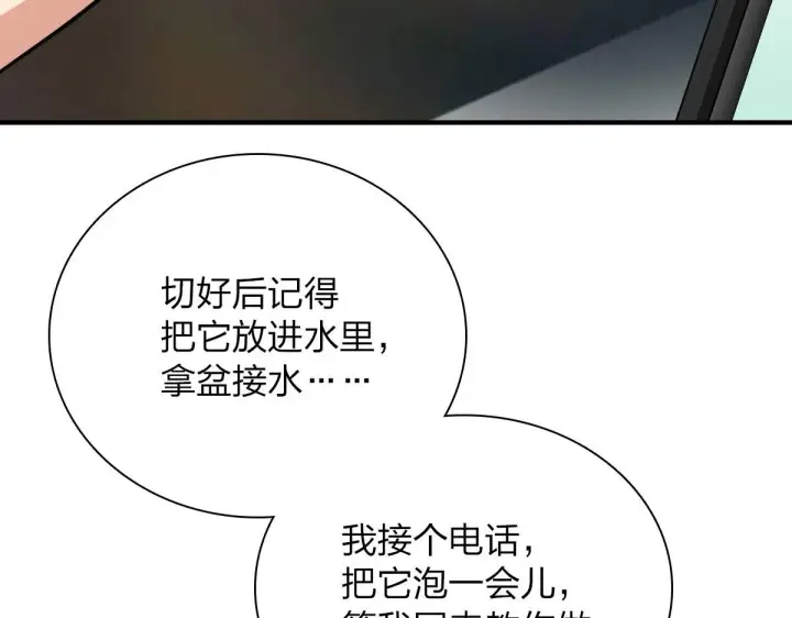 漫画《我家老婆来自一千年前》42第97张图