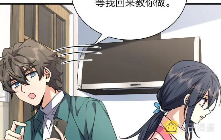 漫画《我家老婆来自一千年前》42第98张图