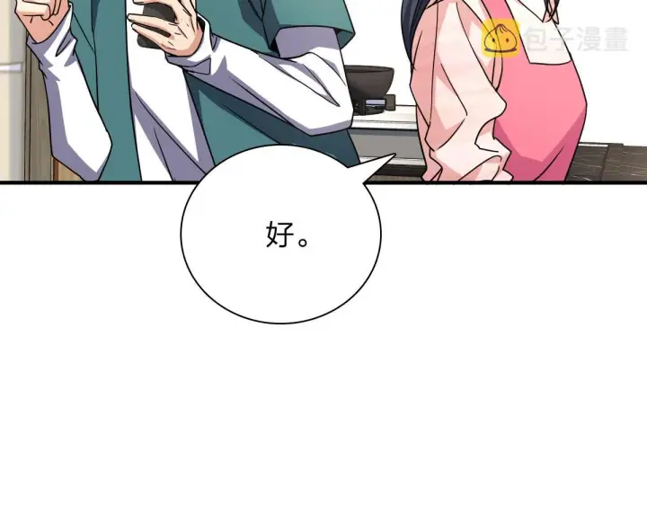 漫画《我家老婆来自一千年前》42第99张图