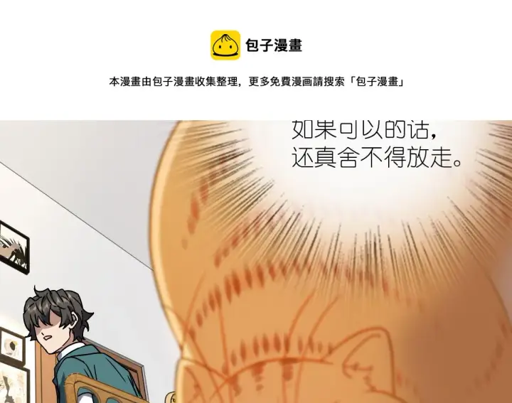 漫画《我家老婆来自一千年前》43第101张图
