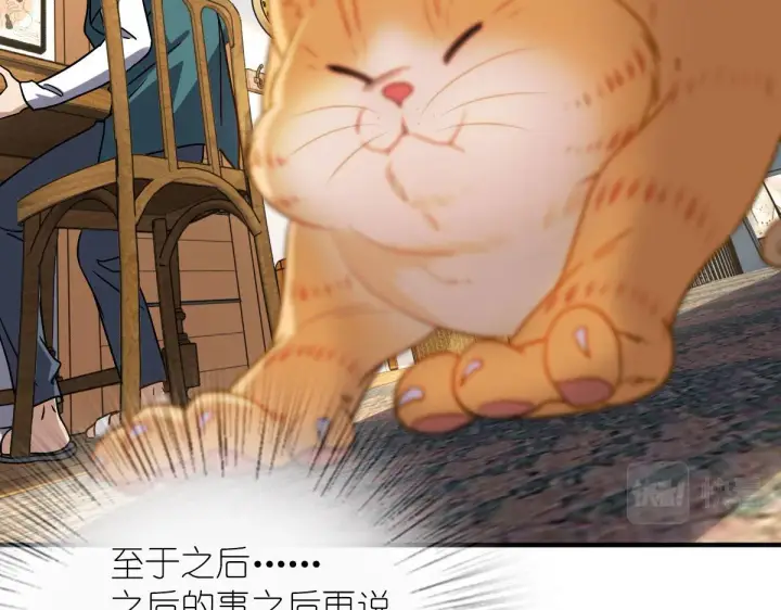 漫画《我家老婆来自一千年前》43第102张图