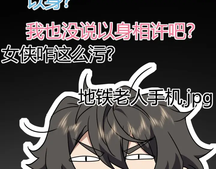 漫画《我家老婆来自一千年前》43第106张图