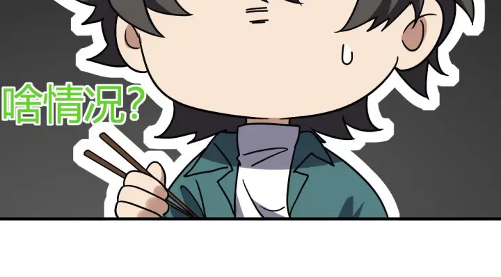 漫画《我家老婆来自一千年前》43第107张图