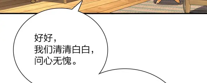 漫画《我家老婆来自一千年前》43第110张图