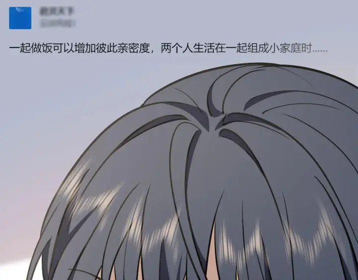 漫画《我家老婆来自一千年前》43第12张图