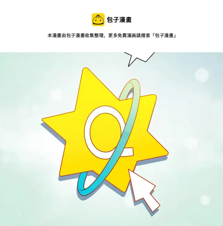 漫画《我家老婆来自一千年前》43第121张图