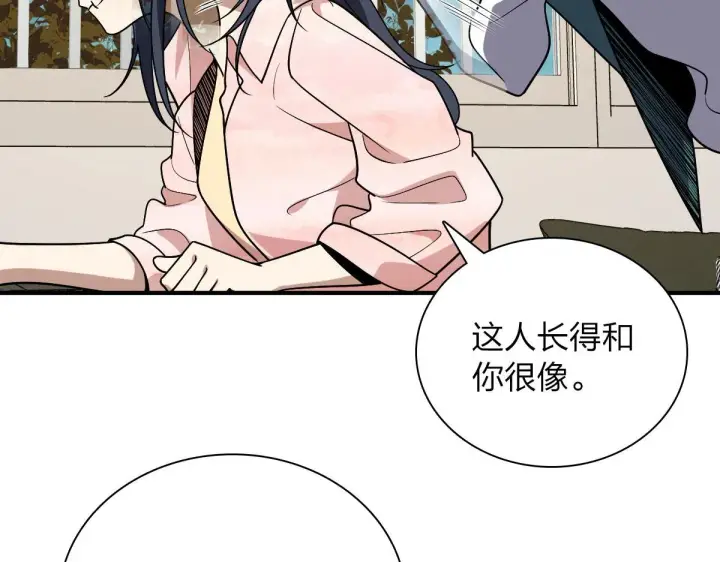 漫画《我家老婆来自一千年前》43第132张图