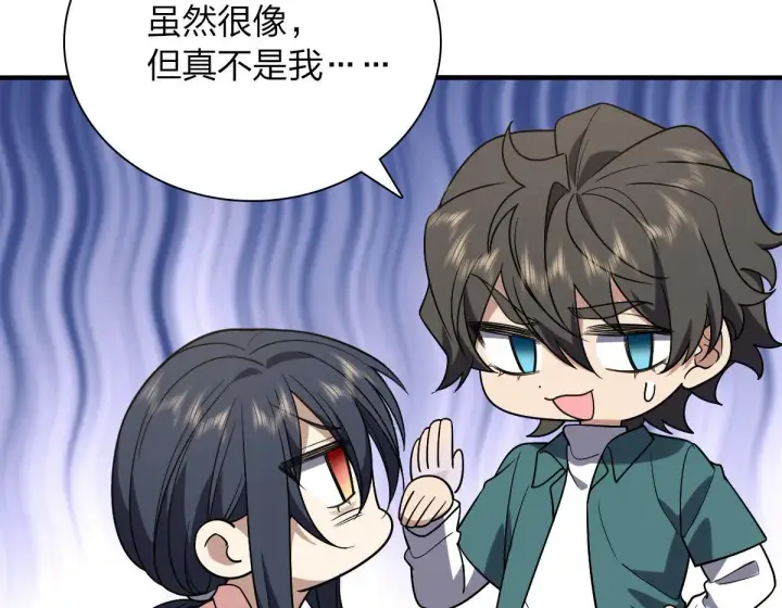 漫画《我家老婆来自一千年前》43第133张图