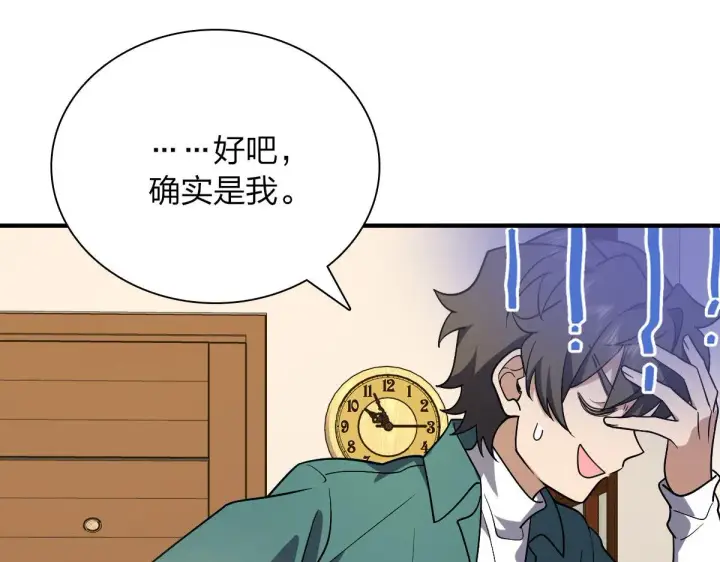 漫画《我家老婆来自一千年前》43第137张图