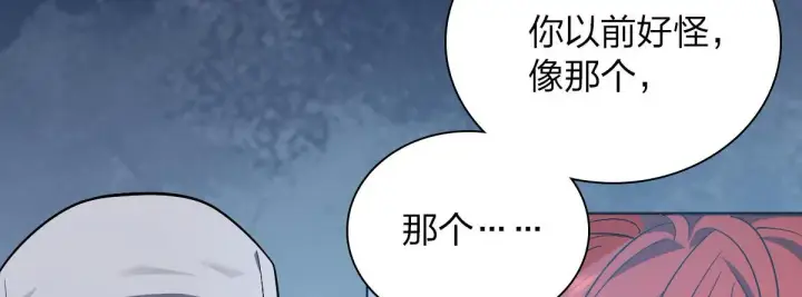 漫画《我家老婆来自一千年前》43第139张图