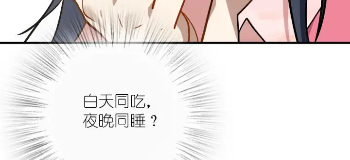 漫画《我家老婆来自一千年前》43第14张图