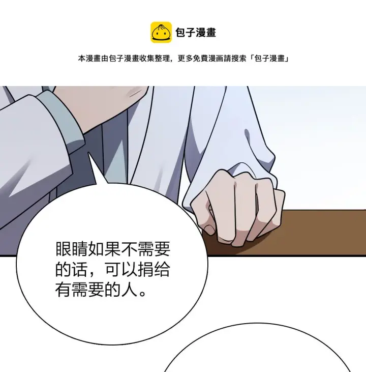 漫画《我家老婆来自一千年前》43第141张图