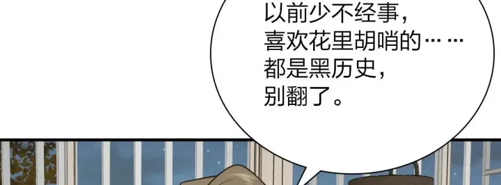 漫画《我家老婆来自一千年前》43第142张图