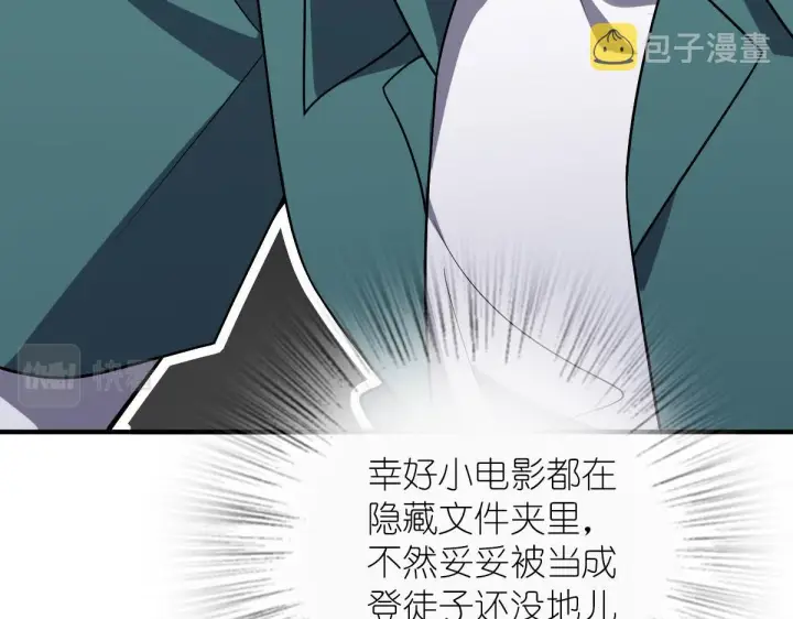 漫画《我家老婆来自一千年前》43第147张图
