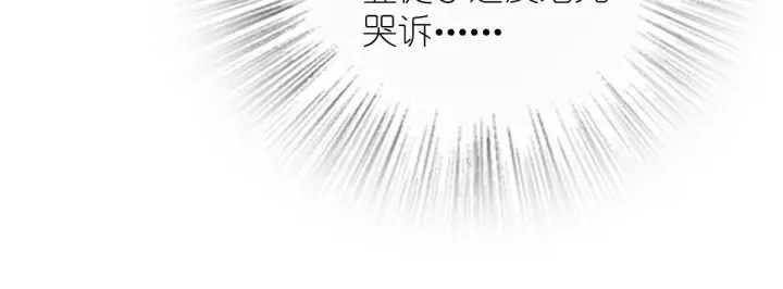 漫画《我家老婆来自一千年前》43第148张图