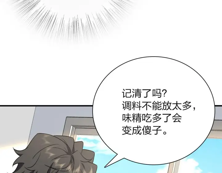 漫画《我家老婆来自一千年前》43第15张图