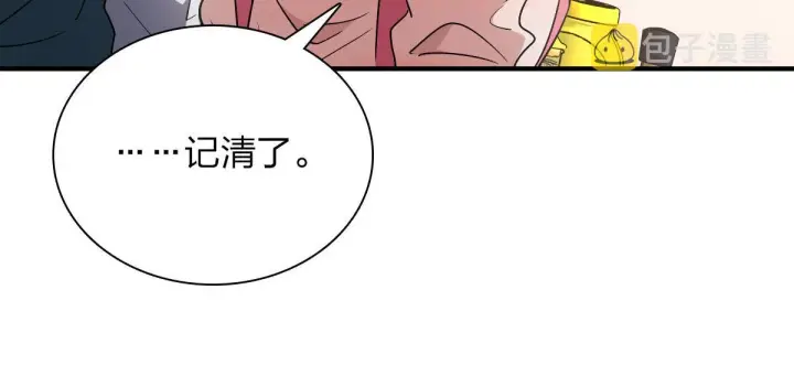 漫画《我家老婆来自一千年前》43第17张图