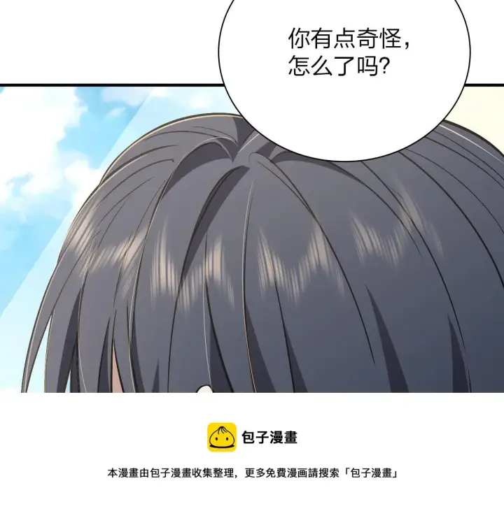 漫画《我家老婆来自一千年前》43第21张图