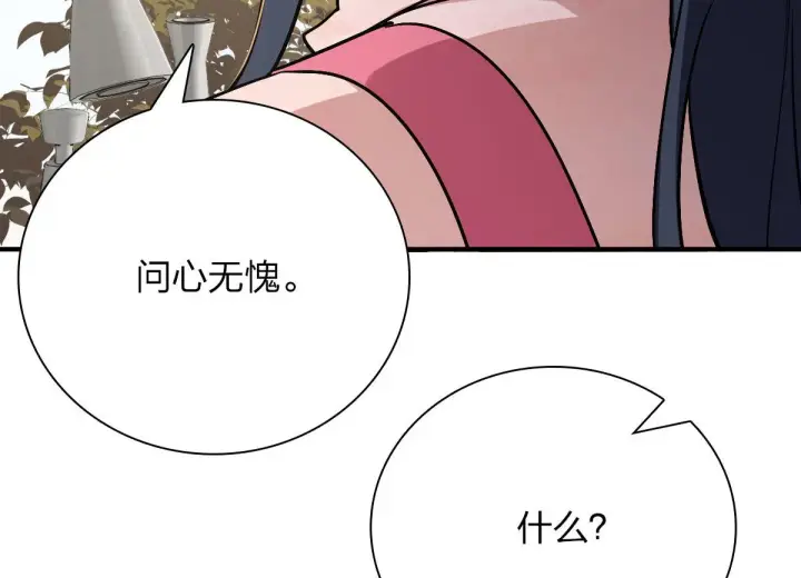 漫画《我家老婆来自一千年前》43第23张图