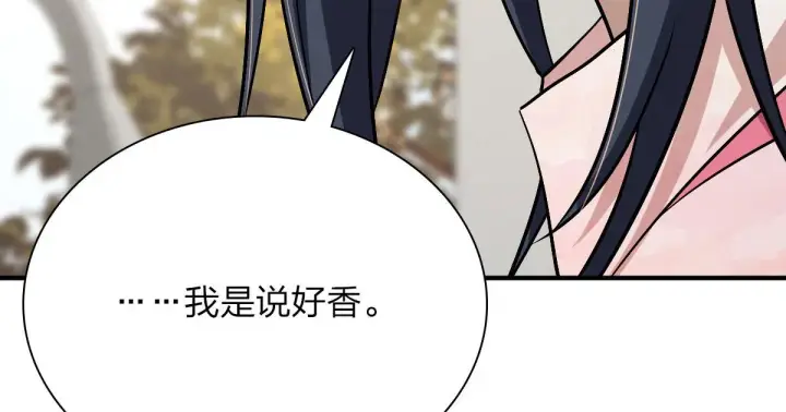 漫画《我家老婆来自一千年前》43第26张图