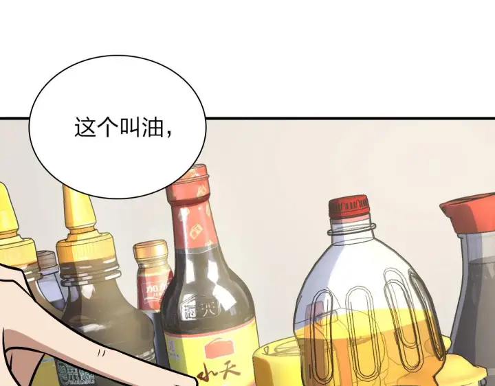 漫画《我家老婆来自一千年前》43第3张图
