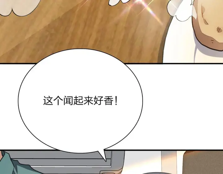 漫画《我家老婆来自一千年前》43第30张图