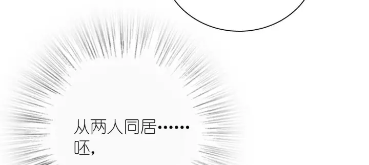 漫画《我家老婆来自一千年前》43第35张图