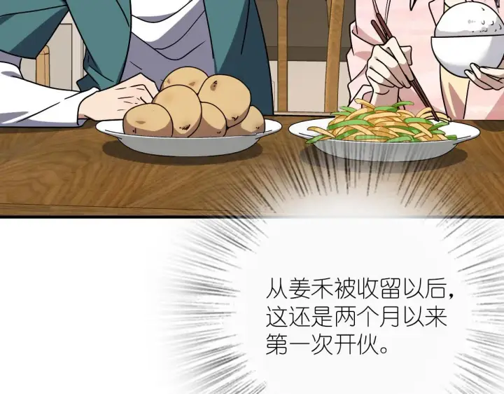 漫画《我家老婆来自一千年前》43第37张图