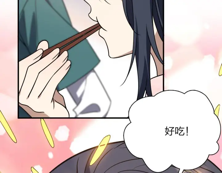 漫画《我家老婆来自一千年前》43第39张图