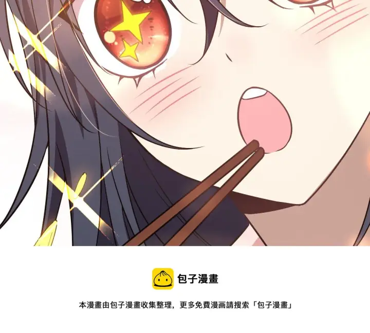 漫画《我家老婆来自一千年前》43第41张图